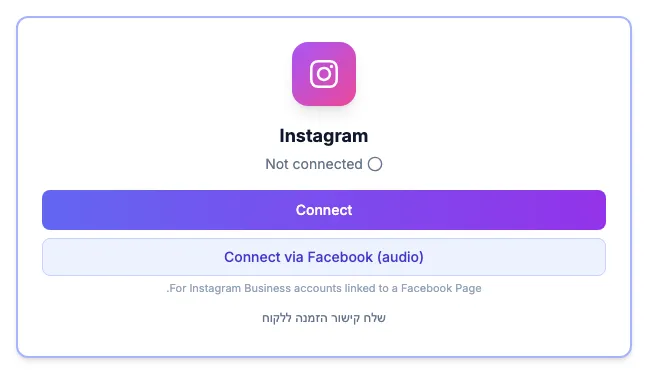 הכרטיס של Instagram בחלון חיבור הרשתות, עם הכפתורים Connect ו-Connect via Facebook (audio)