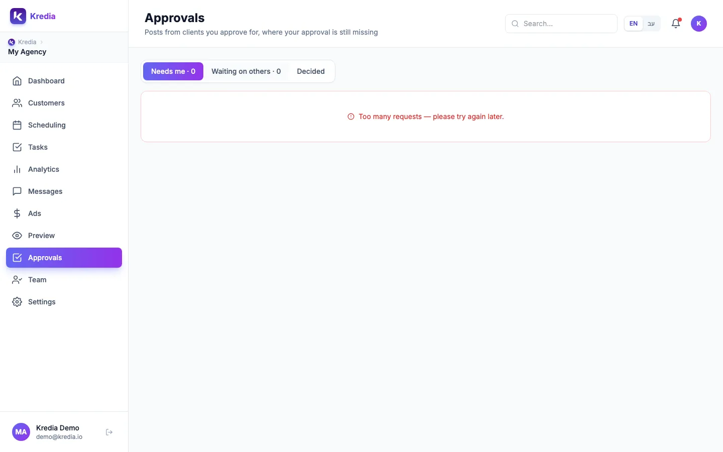 The Approvals page with the Needs me, Waiting on others and Decided tabs
